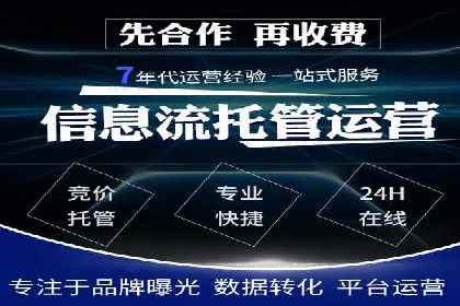 SEM竞价托管：精准定位案例解析